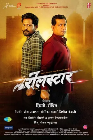 Reel Star (2025) Hindi (MULTI AUDIO) – –